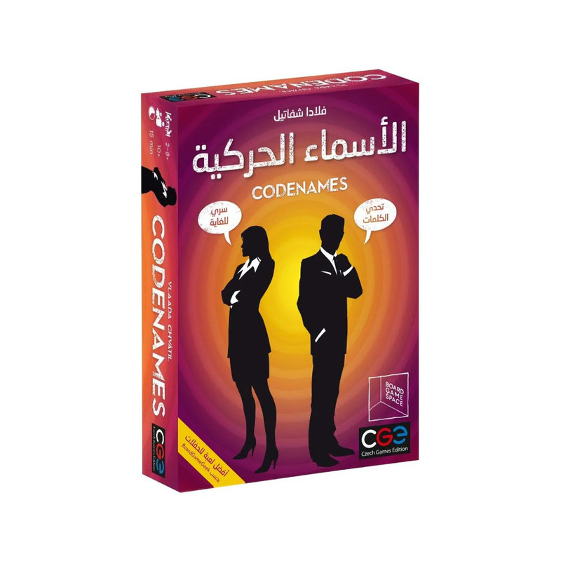 Codenames Game - Arabic Version - لعبة